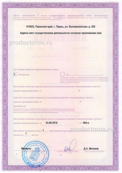 Фото клиники 3