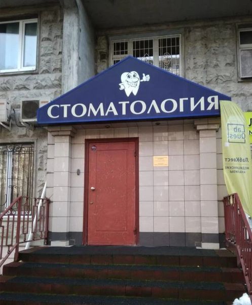 Фото клиники 1