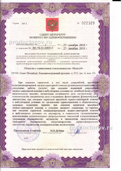 Фото клиники 6