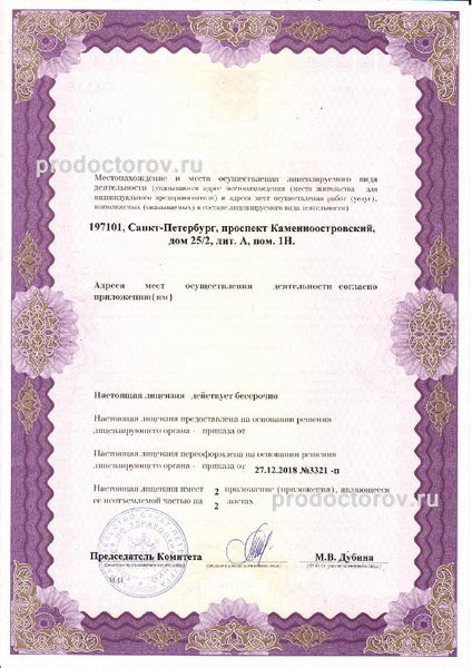 Фото клиники 8