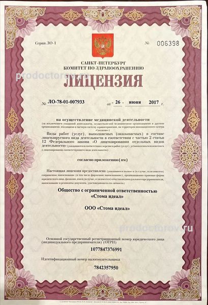 Фото клиники 4