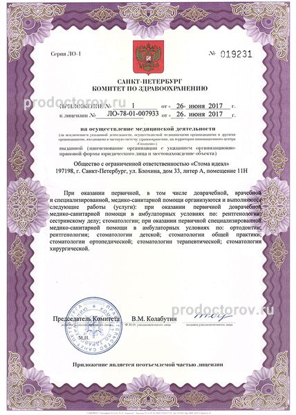 Фото клиники 5