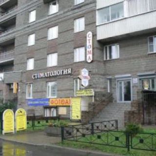 Фото клиники 1