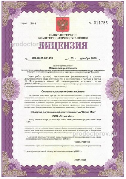 Фото клиники 6