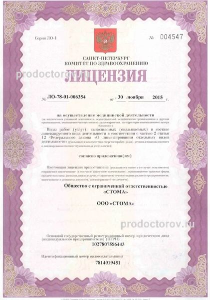 Фото клиники 5