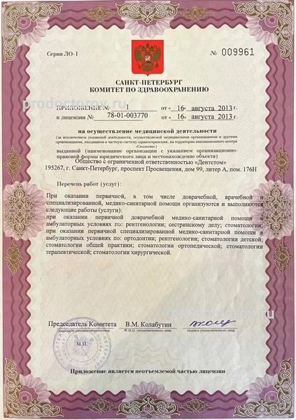 Фото клиники 6