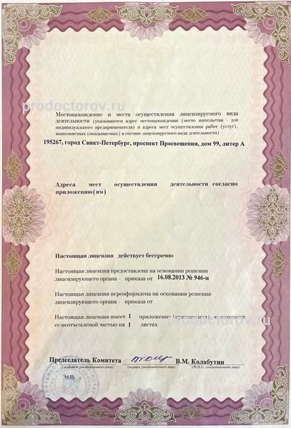 Фото клиники 5