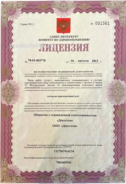 Фото клиники 4