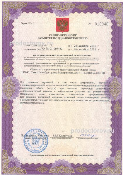 Фото клиники 2