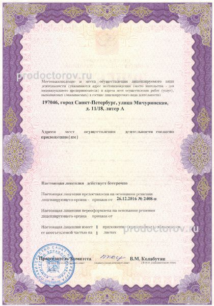 Фото клиники 3
