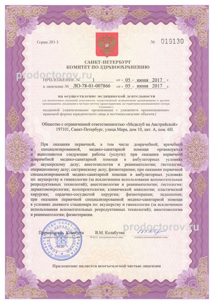 Фото клиники 7