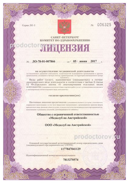 Фото клиники 5