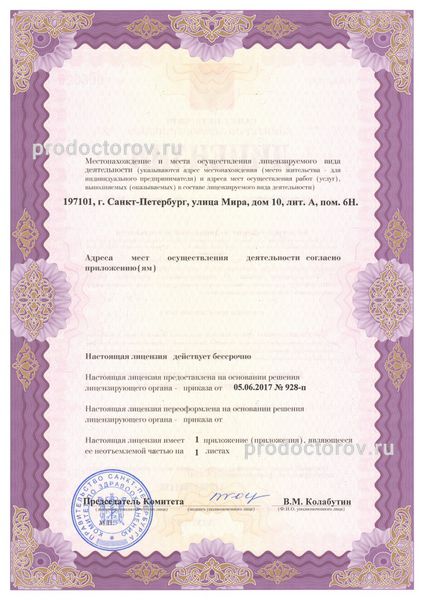 Фото клиники 6