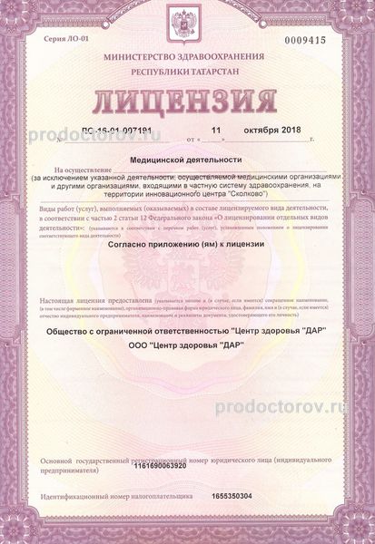 Фото клиники 3