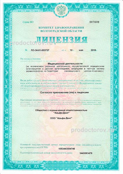 Фото клиники 7