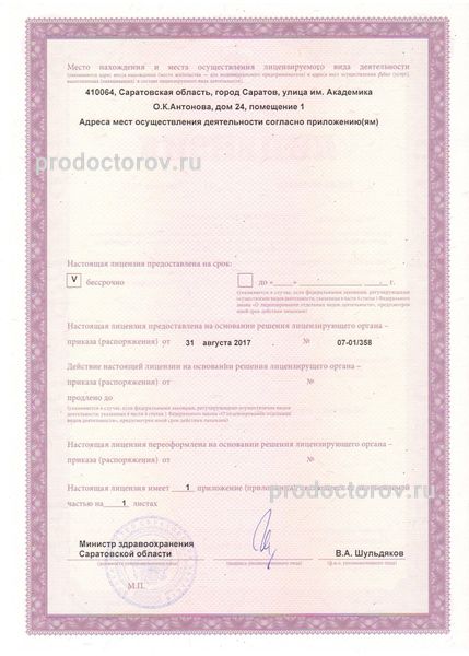 Фото клиники 6