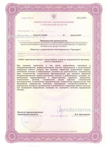 Фото клиники 7