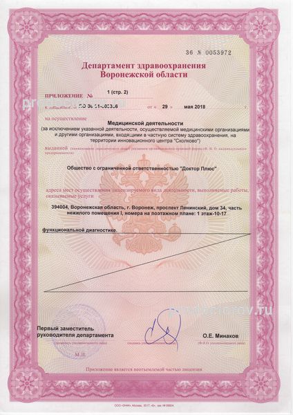 Фото клиники 11
