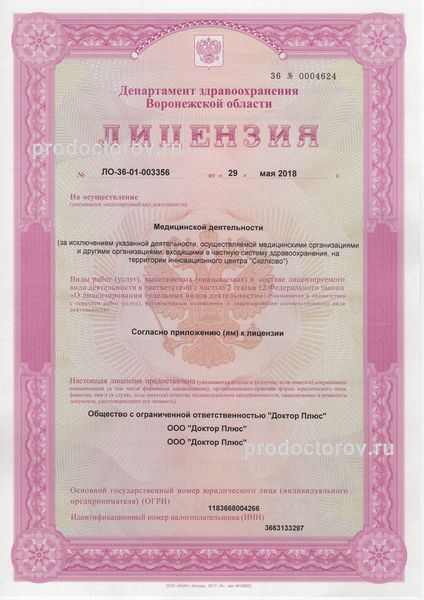 Фото клиники 8