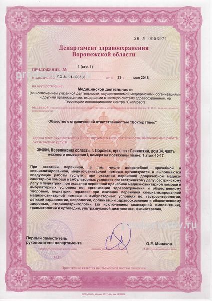 Фото клиники 10