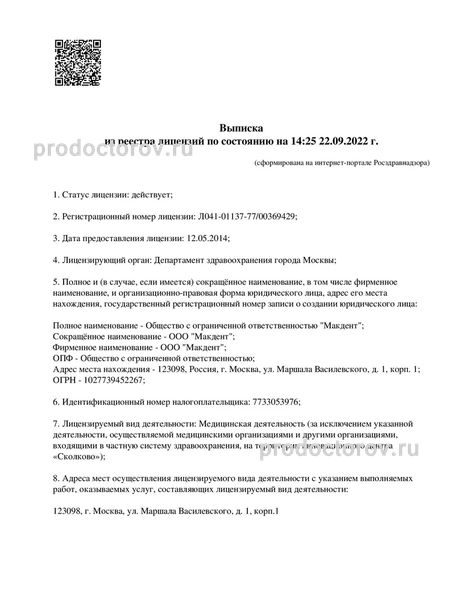 Фото клиники 4