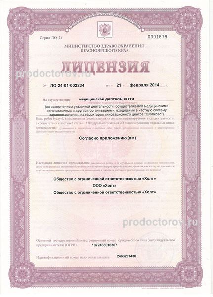 Фото клиники 11
