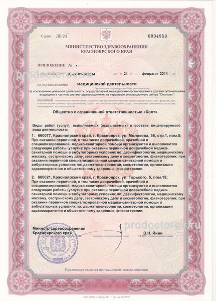 Фото клиники 13