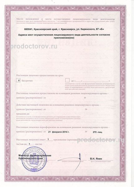 Фото клиники 12