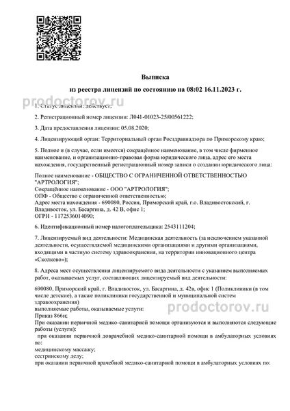 Фото клиники 8