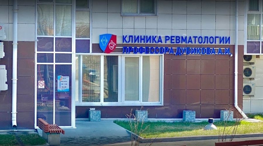 Фото клиники 1