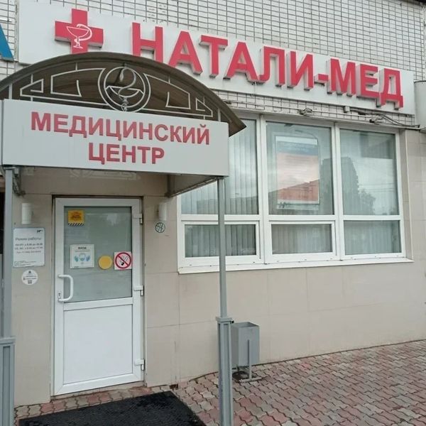 Фото клиники 1