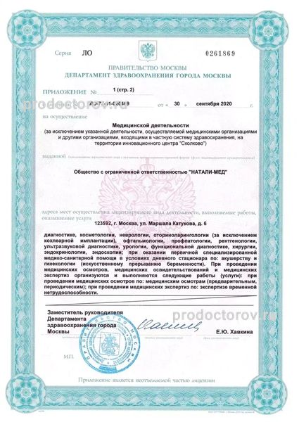 Фото клиники 9