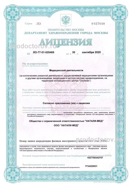 Фото клиники 6