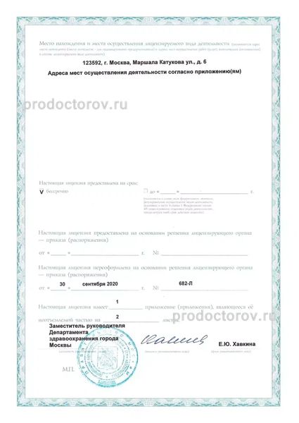 Фото клиники 7