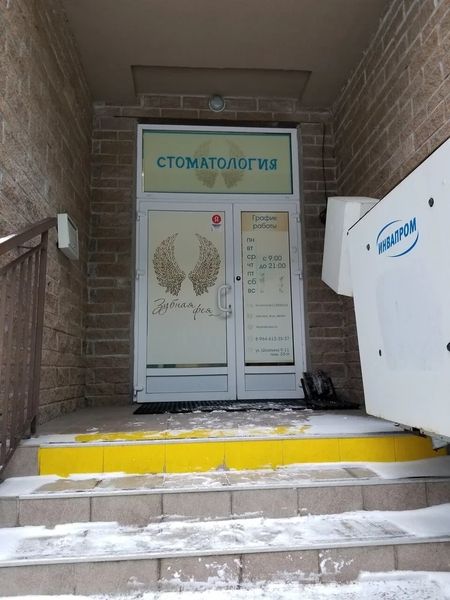 Фото клиники 1