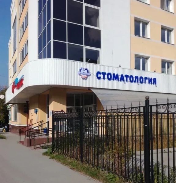 Фото клиники 2