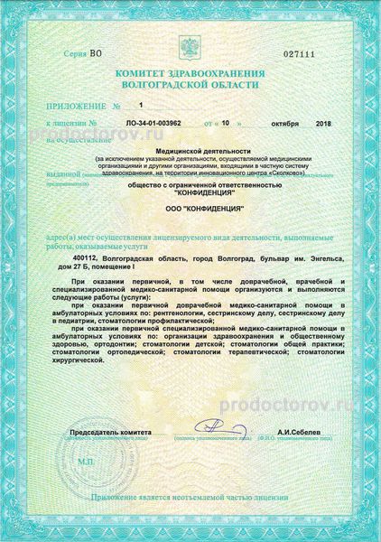 Фото клиники 6