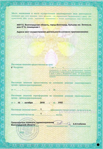 Фото клиники 5