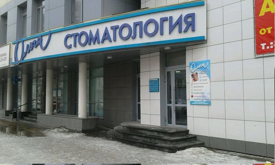 Фото клиники 1