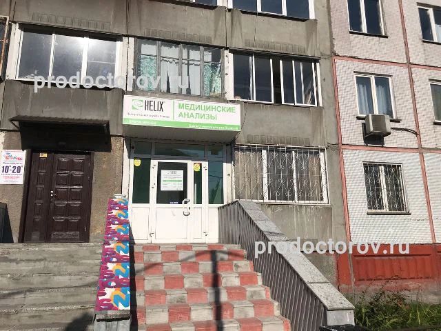 Фото клиники 1