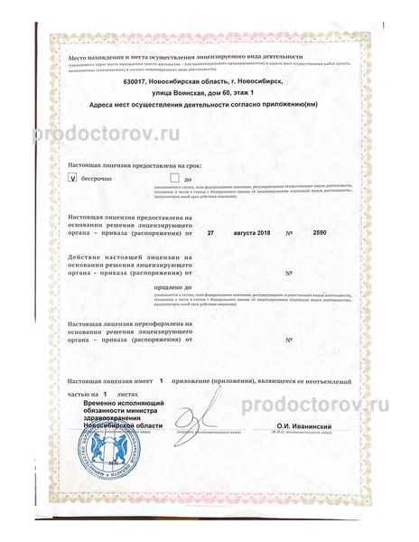 Фото клиники 5