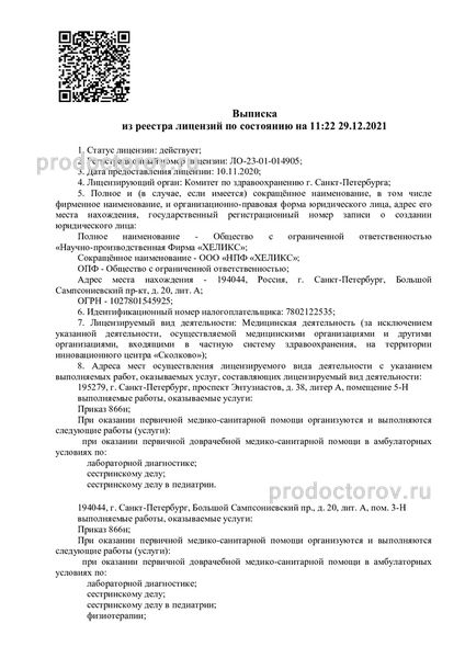Фото клиники 7
