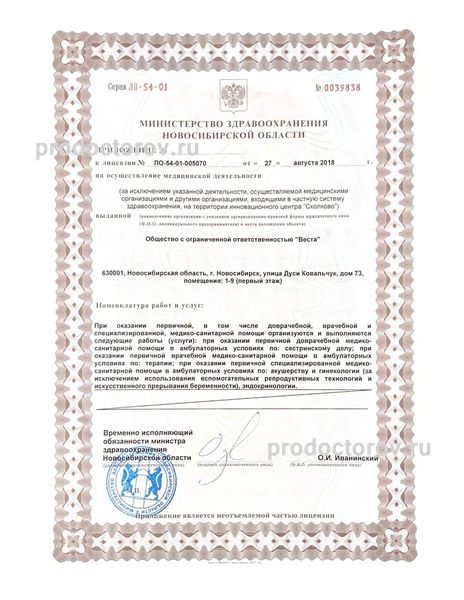 Фото клиники 6