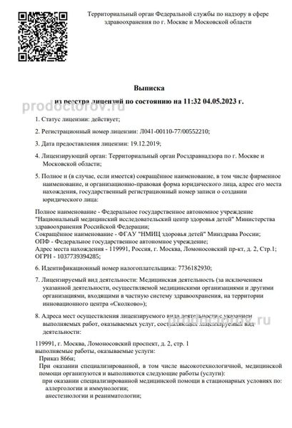 Фото клиники 7