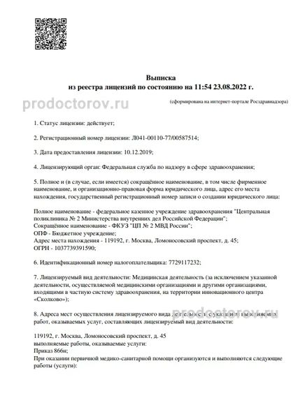 Фото клиники 3