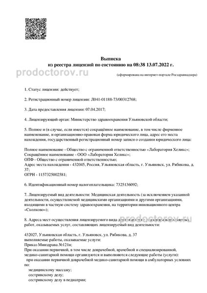 Фото клиники 3