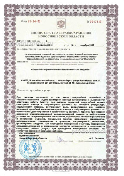 Фото клиники 1
