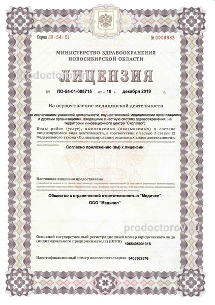 Фото клиники 2