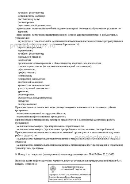 Фото клиники 27