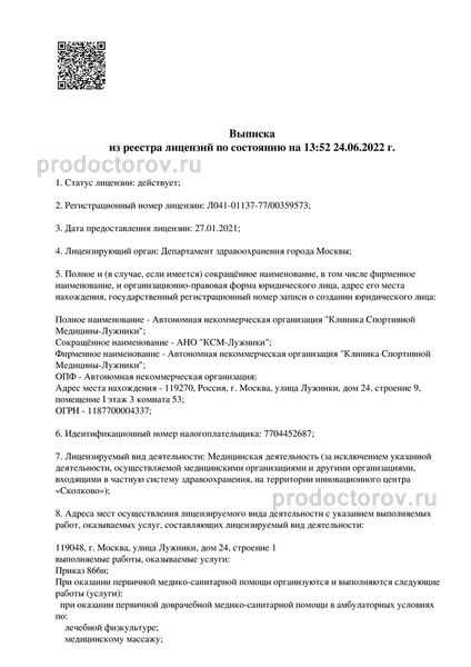 Фото клиники 25